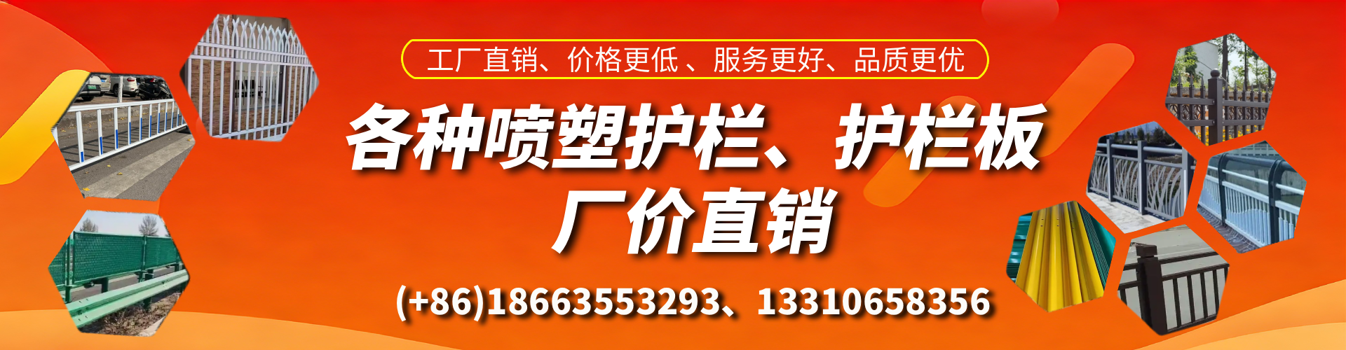 孟州喷塑护栏_喷塑护栏板_喷塑围栏生产厂家